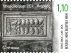 Nacionalni spomenik Mogorjelo na markama HP Mostar