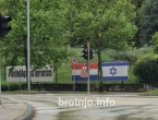 U Mostaru osvanule zastave hrvatskog naroda u BiH i Izraela