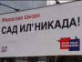 Izbori u Hrvatskoj: Plakati Kolinde, Milanovića i Škore na ćirilici
