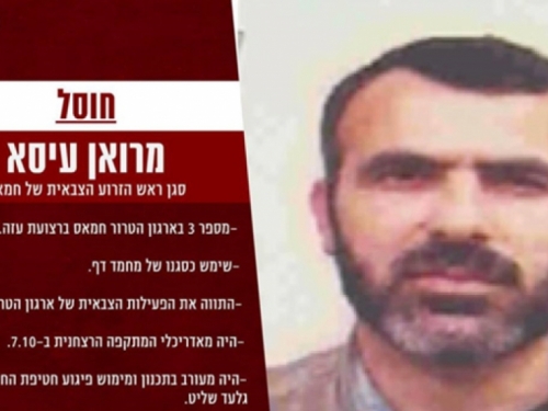 Izrael: Ubili smo hamasovca poznatog kao ''čovjek iz sjene''
