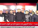 Pao Damask - Državna televizija Sirije objavila da je Bashar al-Assad svrgnut s vlasti