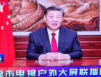 Xi Jinping u TV obraćanju priznao da je Kina u problemima