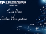 Božićna čestitka: JP Elektroprivreda HZ HB - Pogon HE Rama