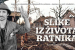 Premijera filma ”Slike iz života ratnika”