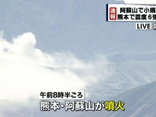 Potres u Japanu izazvao i erupciju vulkana