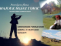 Poziv na premijeru filma 'Hajduk Mijat Tomić'