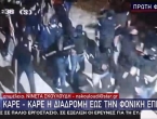 Grci: Hrvatski ''odred smrti'' pratili su policajci, a ovako se kretao