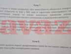 Dodik predao dokument s pečatom o razdruživanju!